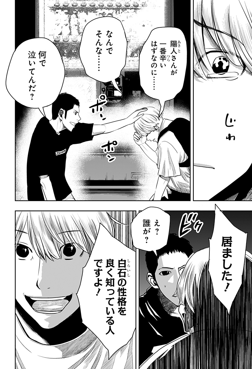 ITOMO TAYASUKU OKONAWARERU JUUSAN-SAI GA IKIRU TAME NO OSHIGOTO - raw - Chapter 46 - https://jpdd.ccdd.to/JPDD/itomotayasukuokonawarerujuusansaigaikirutamenooshigoto/183373/3fn44xz21fy.jpg