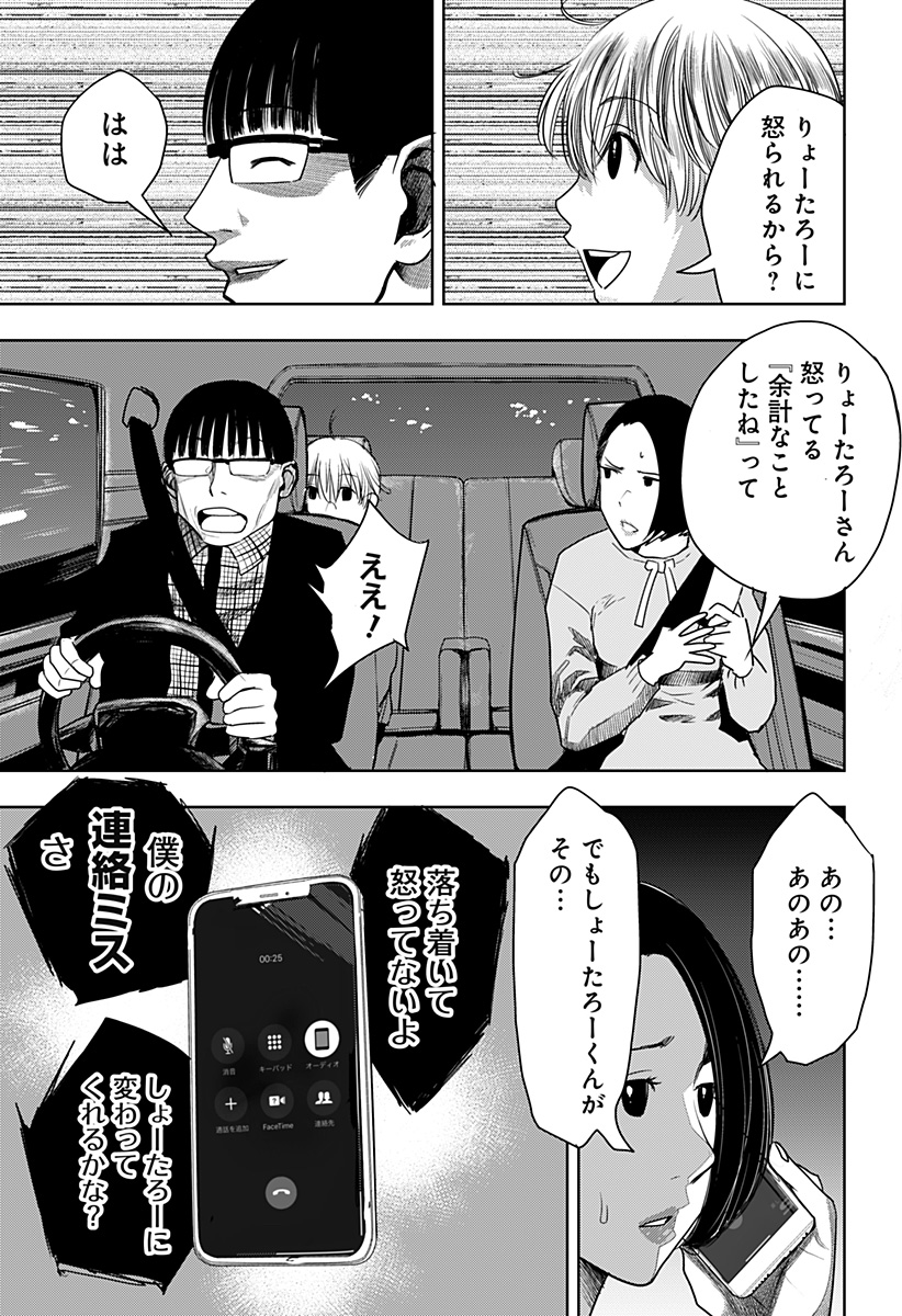 ITOMO TAYASUKU OKONAWARERU JUUSAN-SAI GA IKIRU TAME NO OSHIGOTO - raw - Chapter 46 - https://jpdd.ccdd.to/JPDD/itomotayasukuokonawarerujuusansaigaikirutamenooshigoto/183373/4x5v0ae3ve4.jpg