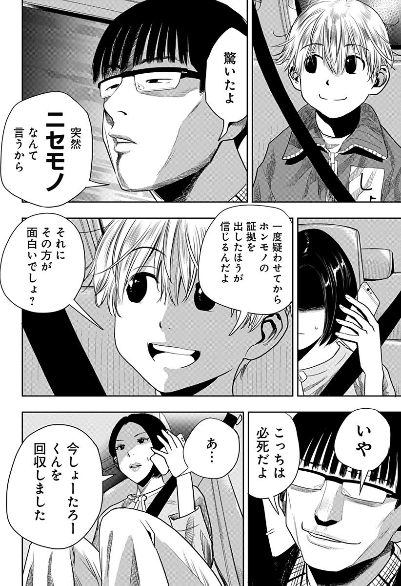 ITOMO TAYASUKU OKONAWARERU JUUSAN-SAI GA IKIRU TAME NO OSHIGOTO - raw - Chapter 46 - https://jpdd.ccdd.to/JPDD/itomotayasukuokonawarerujuusansaigaikirutamenooshigoto/183373/a3dnt1gu1lo.jpg