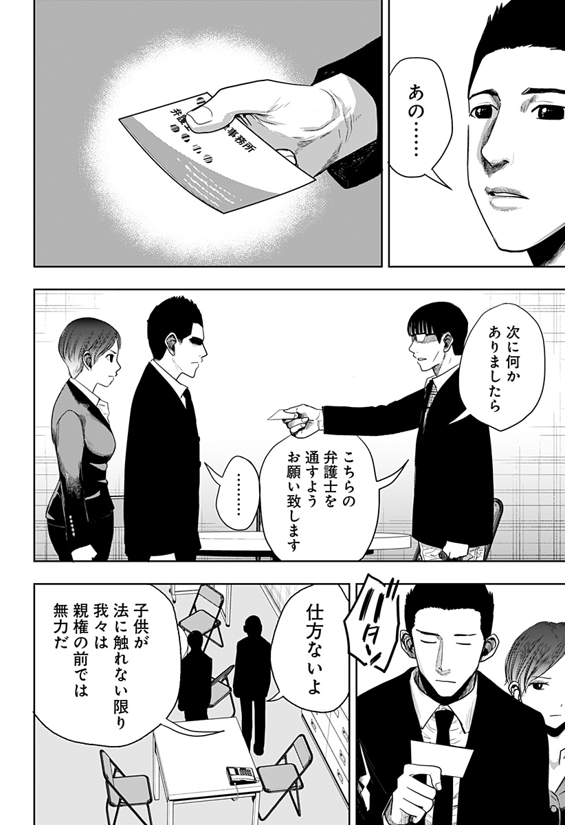 ITOMO TAYASUKU OKONAWARERU JUUSAN-SAI GA IKIRU TAME NO OSHIGOTO - raw - Chapter 46 - https://jpdd.ccdd.to/JPDD/itomotayasukuokonawarerujuusansaigaikirutamenooshigoto/183373/avsdr05sw5x.jpg