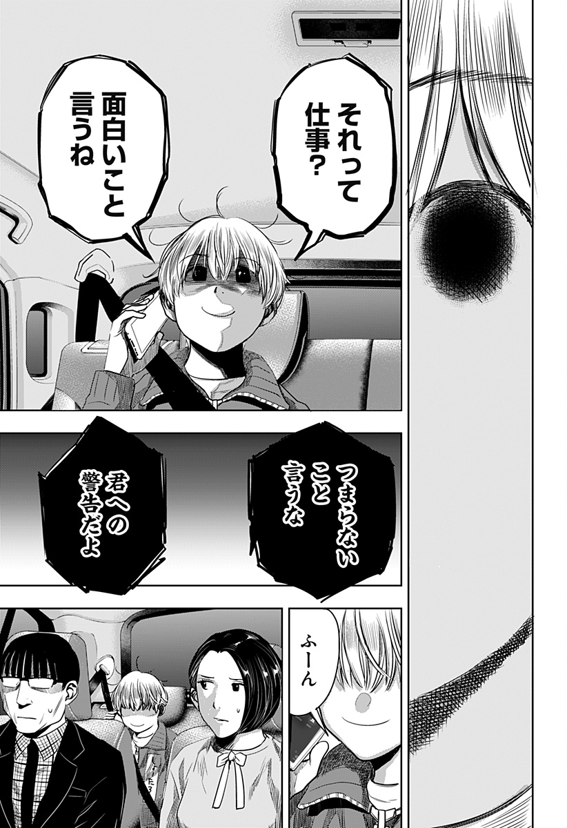 ITOMO TAYASUKU OKONAWARERU JUUSAN-SAI GA IKIRU TAME NO OSHIGOTO - raw - Chapter 46 - https://jpdd.ccdd.to/JPDD/itomotayasukuokonawarerujuusansaigaikirutamenooshigoto/183373/cauhofnb3zu.jpg