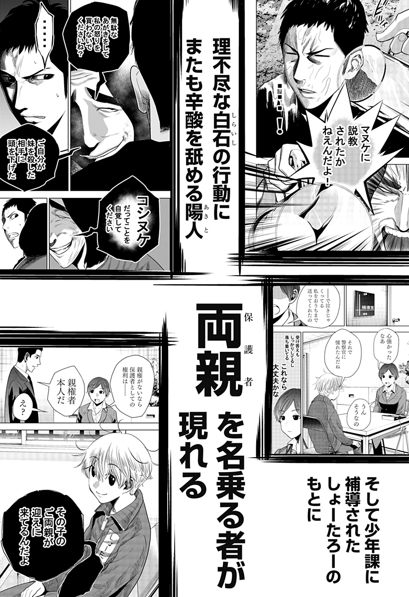 ITOMO TAYASUKU OKONAWARERU JUUSAN-SAI GA IKIRU TAME NO OSHIGOTO - raw - Chapter 46 - https://jpdd.ccdd.to/JPDD/itomotayasukuokonawarerujuusansaigaikirutamenooshigoto/183373/kazmxqk1oqo.jpg