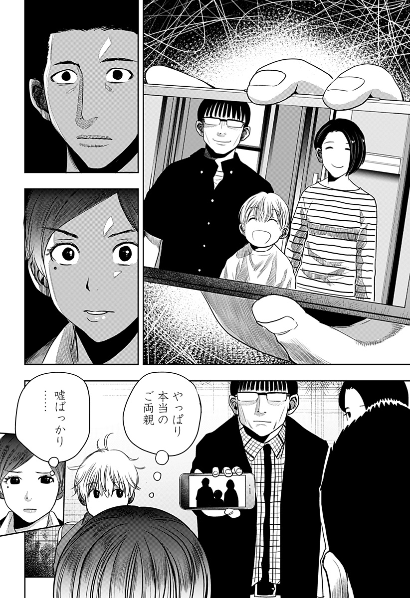 ITOMO TAYASUKU OKONAWARERU JUUSAN-SAI GA IKIRU TAME NO OSHIGOTO - raw - Chapter 46 - https://jpdd.ccdd.to/JPDD/itomotayasukuokonawarerujuusansaigaikirutamenooshigoto/183373/lakfoojlt3y.jpg