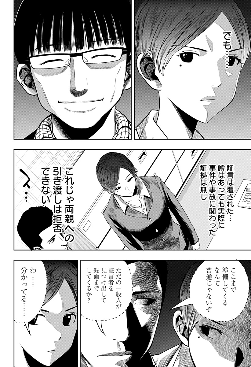 ITOMO TAYASUKU OKONAWARERU JUUSAN-SAI GA IKIRU TAME NO OSHIGOTO - raw - Chapter 46 - https://jpdd.ccdd.to/JPDD/itomotayasukuokonawarerujuusansaigaikirutamenooshigoto/183373/nrhziparhwb.jpg