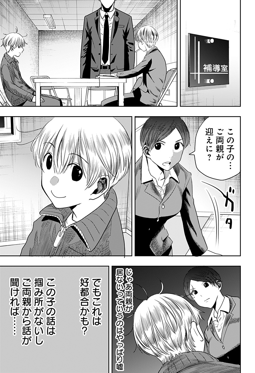 ITOMO TAYASUKU OKONAWARERU JUUSAN-SAI GA IKIRU TAME NO OSHIGOTO - raw - Chapter 46 - https://jpdd.ccdd.to/JPDD/itomotayasukuokonawarerujuusansaigaikirutamenooshigoto/183373/soyduf3qj1g.jpg