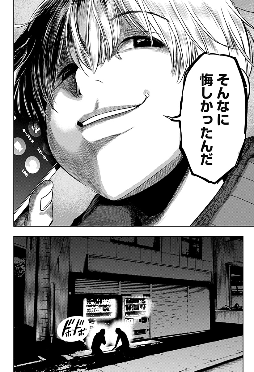 ITOMO TAYASUKU OKONAWARERU JUUSAN-SAI GA IKIRU TAME NO OSHIGOTO - raw - Chapter 46 - https://jpdd.ccdd.to/JPDD/itomotayasukuokonawarerujuusansaigaikirutamenooshigoto/183373/ugph5awrf45.jpg