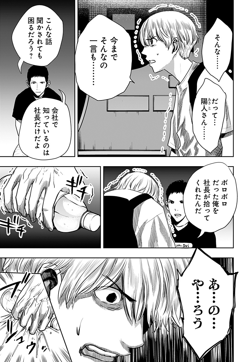 ITOMO TAYASUKU OKONAWARERU JUUSAN-SAI GA IKIRU TAME NO OSHIGOTO - raw - Chapter 46 - https://jpdd.ccdd.to/JPDD/itomotayasukuokonawarerujuusansaigaikirutamenooshigoto/183373/urxgxd3cbe3.jpg