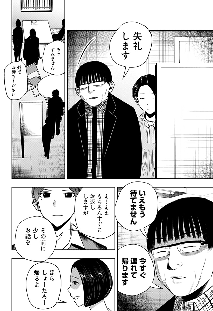 ITOMO TAYASUKU OKONAWARERU JUUSAN-SAI GA IKIRU TAME NO OSHIGOTO - raw - Chapter 46 - https://jpdd.ccdd.to/JPDD/itomotayasukuokonawarerujuusansaigaikirutamenooshigoto/183373/wwbshpj0o42.jpg