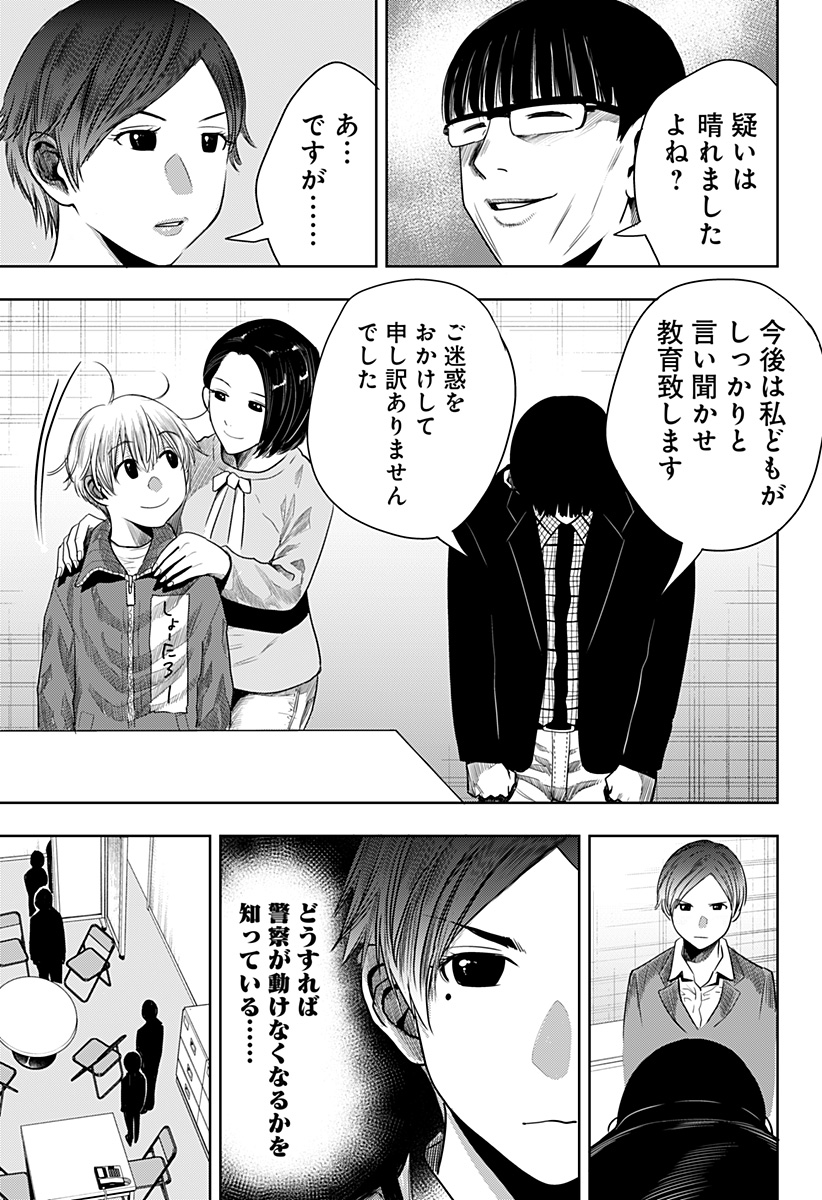 ITOMO TAYASUKU OKONAWARERU JUUSAN-SAI GA IKIRU TAME NO OSHIGOTO - raw - Chapter 46 - https://jpdd.ccdd.to/JPDD/itomotayasukuokonawarerujuusansaigaikirutamenooshigoto/183373/xr1n21bgokp.jpg