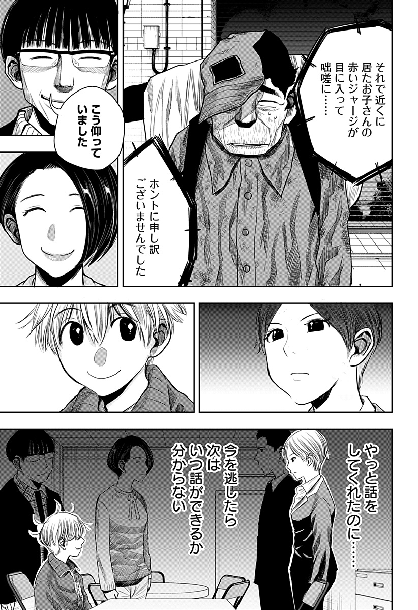 ITOMO TAYASUKU OKONAWARERU JUUSAN-SAI GA IKIRU TAME NO OSHIGOTO - raw - Chapter 46 - https://jpdd.ccdd.to/JPDD/itomotayasukuokonawarerujuusansaigaikirutamenooshigoto/183373/y0up5z321hl.jpg