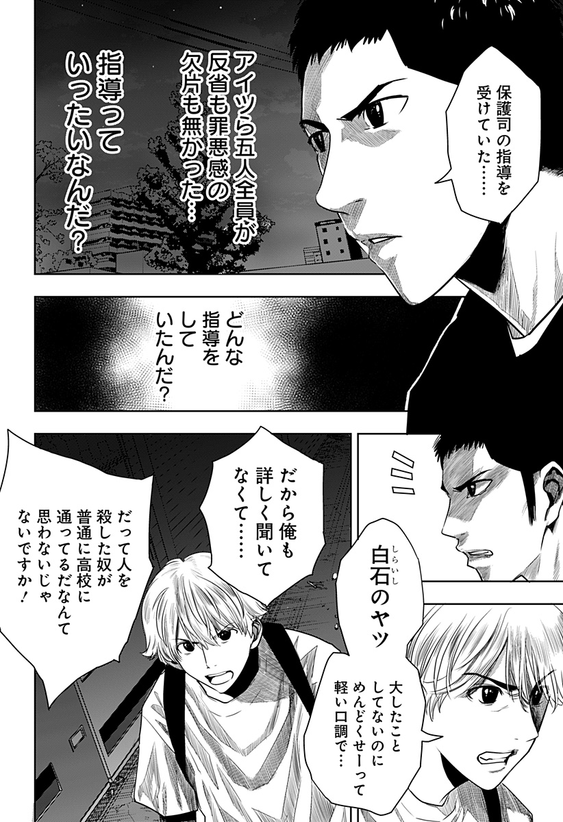ITOMO TAYASUKU OKONAWARERU JUUSAN-SAI GA IKIRU TAME NO OSHIGOTO - raw - Chapter 46 - https://jpdd.ccdd.to/JPDD/itomotayasukuokonawarerujuusansaigaikirutamenooshigoto/183373/ybsro0wqqu1.jpg
