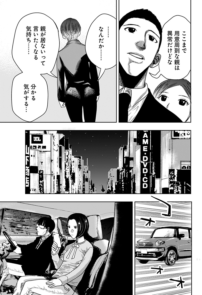 ITOMO TAYASUKU OKONAWARERU JUUSAN-SAI GA IKIRU TAME NO OSHIGOTO - raw - Chapter 46 - https://jpdd.ccdd.to/JPDD/itomotayasukuokonawarerujuusansaigaikirutamenooshigoto/183373/yrvy4ph0skn.jpg