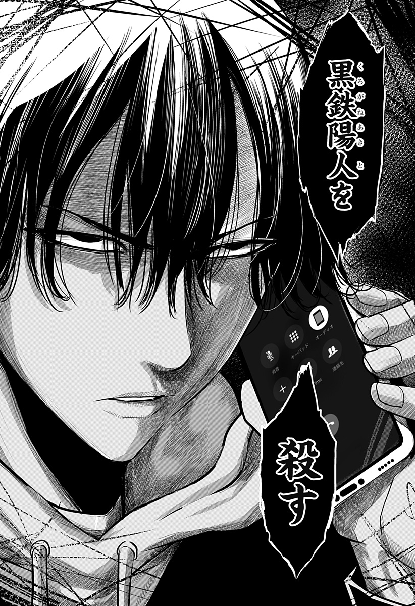 ITOMO TAYASUKU OKONAWARERU JUUSAN-SAI GA IKIRU TAME NO OSHIGOTO - raw - Chapter 46 - https://jpdd.ccdd.to/JPDD/itomotayasukuokonawarerujuusansaigaikirutamenooshigoto/183373/zlrwy1ioqqj.jpg