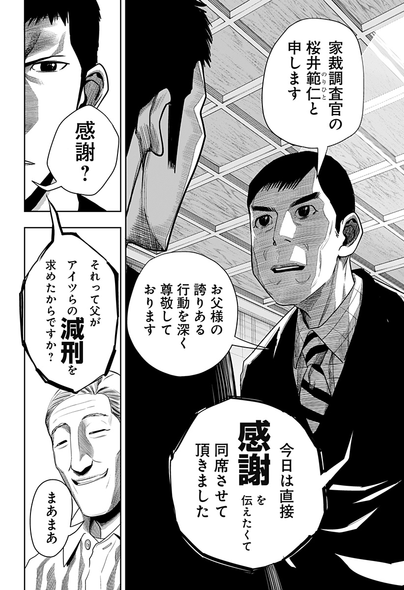 ITOMO TAYASUKU OKONAWARERU JUUSAN-SAI GA IKIRU TAME NO OSHIGOTO - raw - Chapter 47 - https://jpdd.ccdd.to/JPDD/itomotayasukuokonawarerujuusansaigaikirutamenooshigoto/184570/d12xsugxnw3.jpg