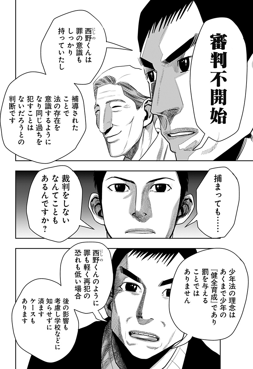 ITOMO TAYASUKU OKONAWARERU JUUSAN-SAI GA IKIRU TAME NO OSHIGOTO - raw - Chapter 47 - https://jpdd.ccdd.to/JPDD/itomotayasukuokonawarerujuusansaigaikirutamenooshigoto/184570/f5rlnmu4jmu.jpg