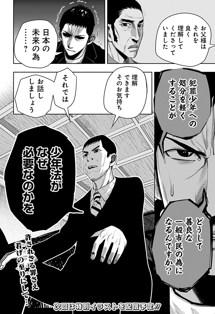 ITOMO TAYASUKU OKONAWARERU JUUSAN-SAI GA IKIRU TAME NO OSHIGOTO - raw - Chapter 47 - https://jpdd.ccdd.to/JPDD/itomotayasukuokonawarerujuusansaigaikirutamenooshigoto/184570/kcofacc1351.jpg