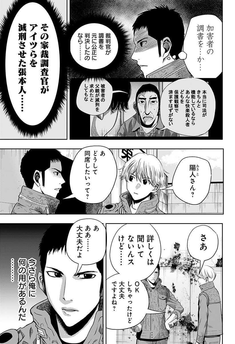 ITOMO TAYASUKU OKONAWARERU JUUSAN-SAI GA IKIRU TAME NO OSHIGOTO - raw - Chapter 47 - https://jpdd.ccdd.to/JPDD/itomotayasukuokonawarerujuusansaigaikirutamenooshigoto/184570/klnvhooxedi.jpg