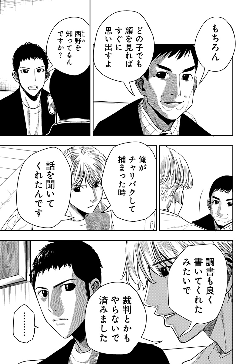 ITOMO TAYASUKU OKONAWARERU JUUSAN-SAI GA IKIRU TAME NO OSHIGOTO - raw - Chapter 47 - https://jpdd.ccdd.to/JPDD/itomotayasukuokonawarerujuusansaigaikirutamenooshigoto/184570/lfjs4niagns.jpg