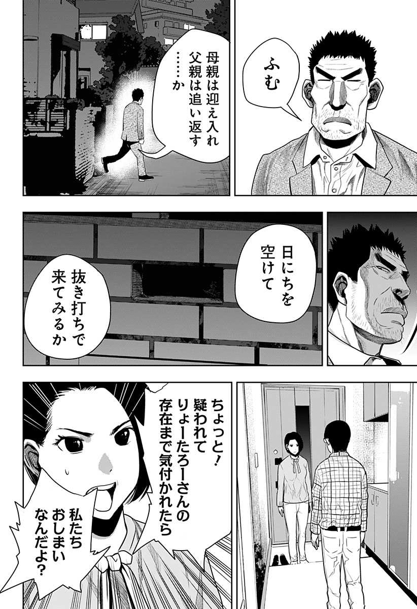 ITOMO TAYASUKU OKONAWARERU JUUSAN-SAI GA IKIRU TAME NO OSHIGOTO - raw - Chapter 47 - https://jpdd.ccdd.to/JPDD/itomotayasukuokonawarerujuusansaigaikirutamenooshigoto/184570/lm1fulpchhr.jpg