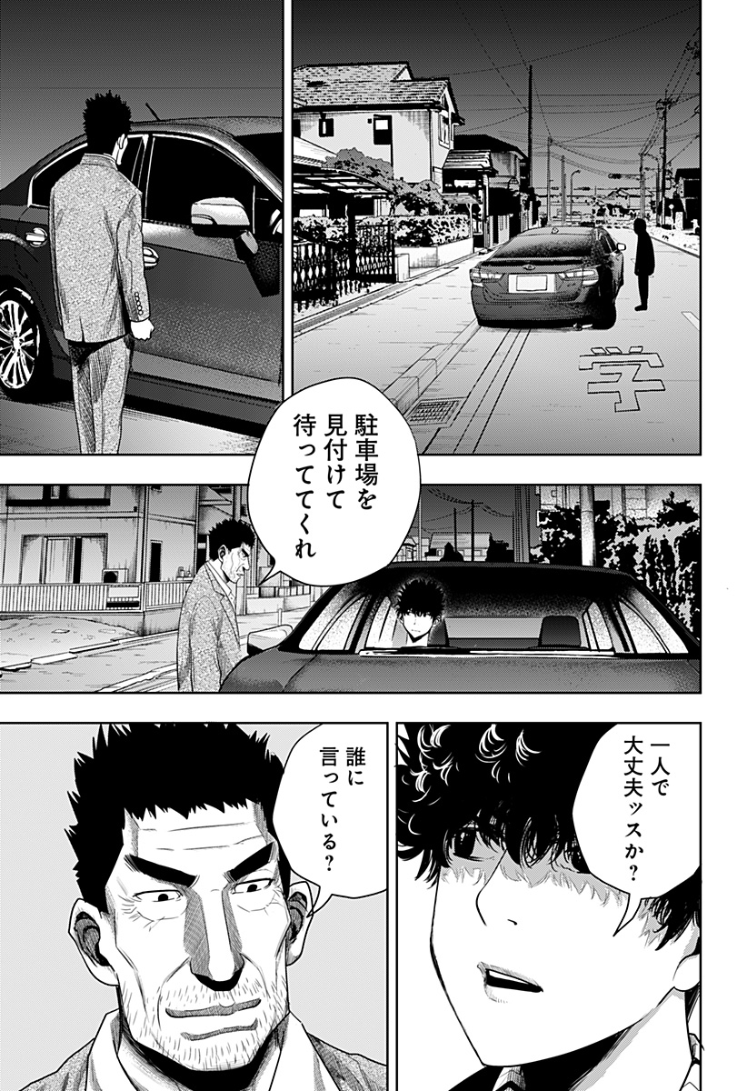 ITOMO TAYASUKU OKONAWARERU JUUSAN-SAI GA IKIRU TAME NO OSHIGOTO - raw - Chapter 47 - https://jpdd.ccdd.to/JPDD/itomotayasukuokonawarerujuusansaigaikirutamenooshigoto/184570/ocr0xq4f0g5.jpg