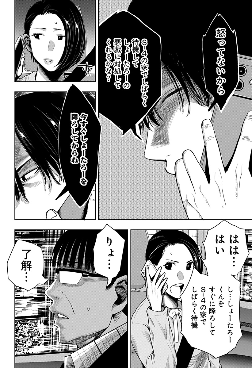 ITOMO TAYASUKU OKONAWARERU JUUSAN-SAI GA IKIRU TAME NO OSHIGOTO - raw - Chapter 47 - https://jpdd.ccdd.to/JPDD/itomotayasukuokonawarerujuusansaigaikirutamenooshigoto/184570/r1mbwy44erm.jpg