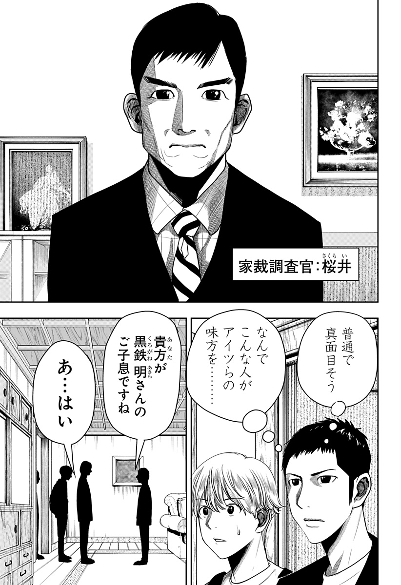 ITOMO TAYASUKU OKONAWARERU JUUSAN-SAI GA IKIRU TAME NO OSHIGOTO - raw - Chapter 47 - https://jpdd.ccdd.to/JPDD/itomotayasukuokonawarerujuusansaigaikirutamenooshigoto/184570/t3nl5rqw3dd.jpg