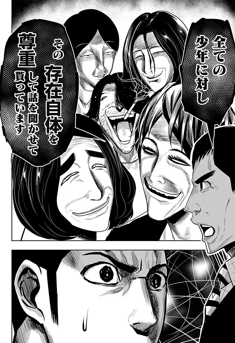 ITOMO TAYASUKU OKONAWARERU JUUSAN-SAI GA IKIRU TAME NO OSHIGOTO - raw - Chapter 47 - https://jpdd.ccdd.to/JPDD/itomotayasukuokonawarerujuusansaigaikirutamenooshigoto/184570/ttbjnu0045g.jpg