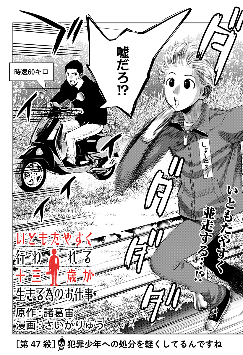ITOMO TAYASUKU OKONAWARERU JUUSAN-SAI GA IKIRU TAME NO OSHIGOTO - raw - Chapter 47 - https://jpdd.ccdd.to/JPDD/itomotayasukuokonawarerujuusansaigaikirutamenooshigoto/184570/xtwdo5zcdlv.jpg