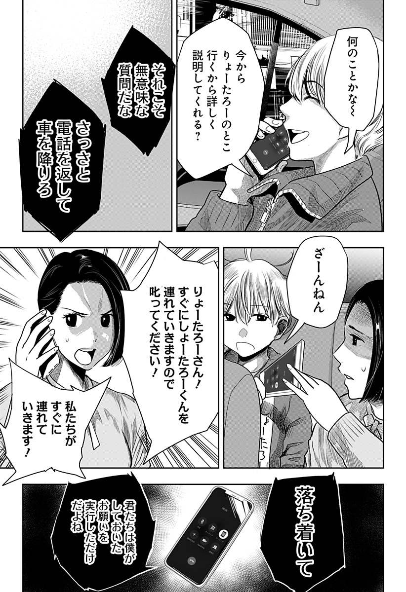 ITOMO TAYASUKU OKONAWARERU JUUSAN-SAI GA IKIRU TAME NO OSHIGOTO - raw - Chapter 47 - https://jpdd.ccdd.to/JPDD/itomotayasukuokonawarerujuusansaigaikirutamenooshigoto/184570/yoltd4vls5g.jpg
