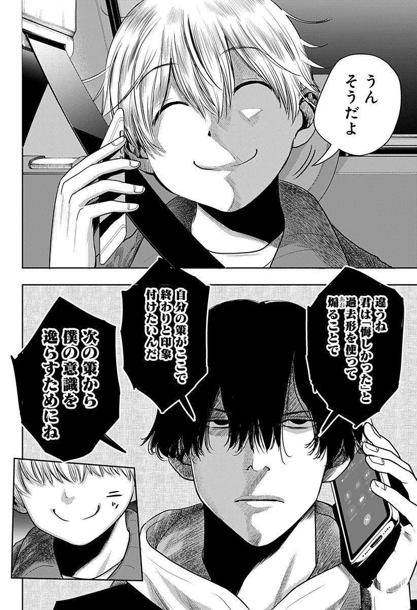 ITOMO TAYASUKU OKONAWARERU JUUSAN-SAI GA IKIRU TAME NO OSHIGOTO - raw - Chapter 47 - https://jpdd.ccdd.to/JPDD/itomotayasukuokonawarerujuusansaigaikirutamenooshigoto/184570/zq2rank0w4l.jpg
