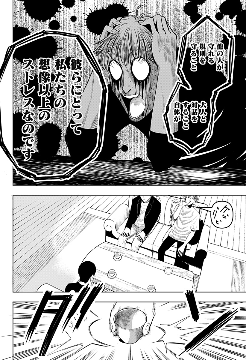 ITOMO TAYASUKU OKONAWARERU JUUSAN-SAI GA IKIRU TAME NO OSHIGOTO - raw - Chapter 48 - https://jpdd.ccdd.to/JPDD/itomotayasukuokonawarerujuusansaigaikirutamenooshigoto/186716/0mydvc1xqmn.jpg