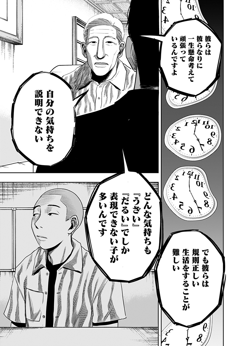 ITOMO TAYASUKU OKONAWARERU JUUSAN-SAI GA IKIRU TAME NO OSHIGOTO - raw - Chapter 48 - https://jpdd.ccdd.to/JPDD/itomotayasukuokonawarerujuusansaigaikirutamenooshigoto/186716/1a24mqc4iyh.jpg