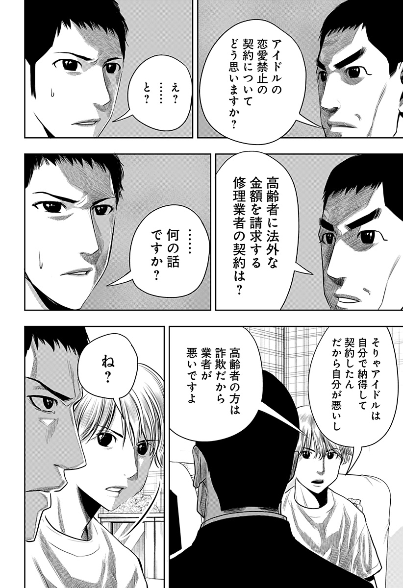 ITOMO TAYASUKU OKONAWARERU JUUSAN-SAI GA IKIRU TAME NO OSHIGOTO - raw - Chapter 48 - https://jpdd.ccdd.to/JPDD/itomotayasukuokonawarerujuusansaigaikirutamenooshigoto/186716/1nsphjm0vzg.jpg