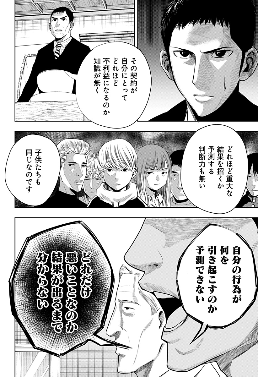 ITOMO TAYASUKU OKONAWARERU JUUSAN-SAI GA IKIRU TAME NO OSHIGOTO - raw - Chapter 48 - https://jpdd.ccdd.to/JPDD/itomotayasukuokonawarerujuusansaigaikirutamenooshigoto/186716/2shokzksufq.jpg