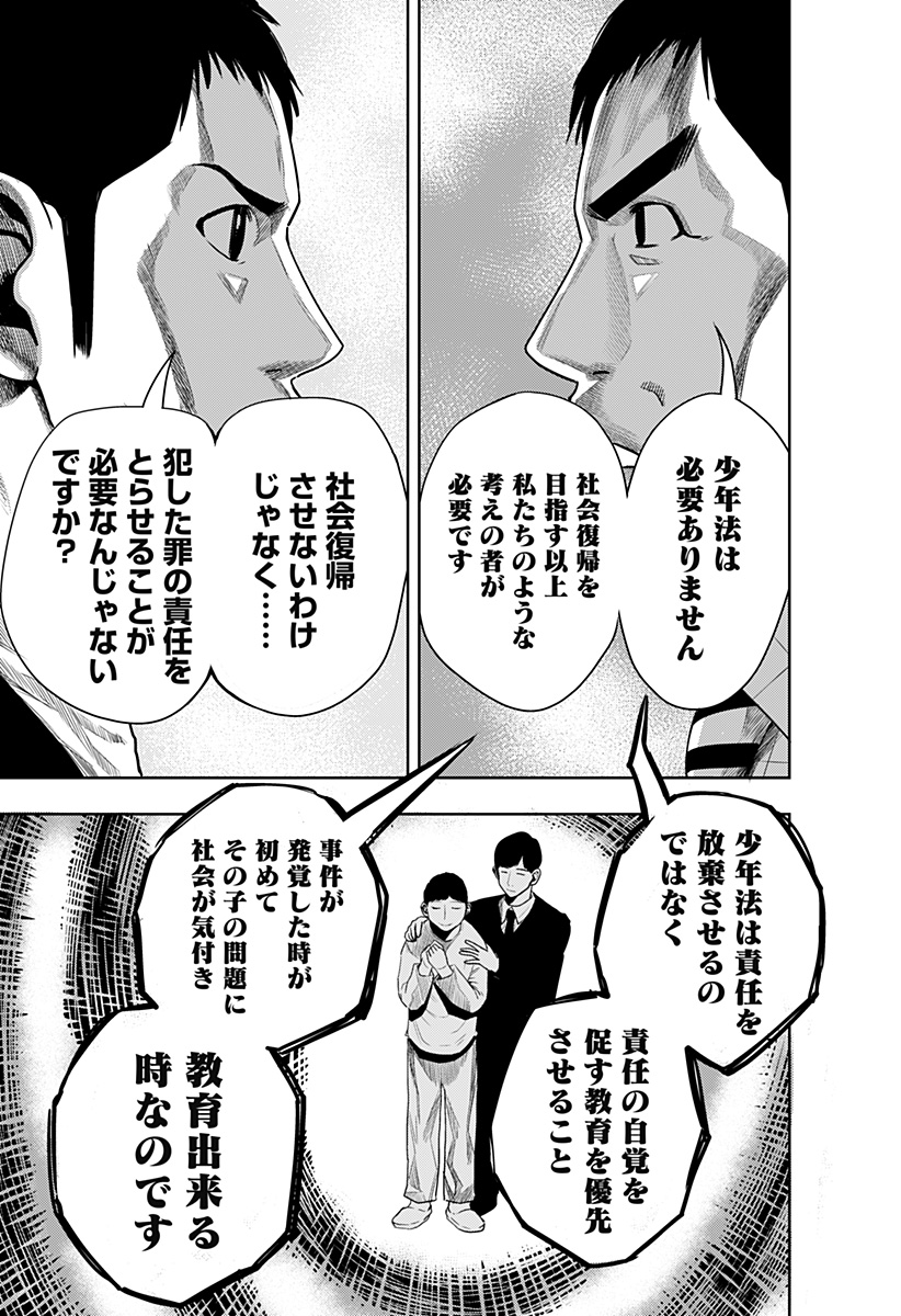ITOMO TAYASUKU OKONAWARERU JUUSAN-SAI GA IKIRU TAME NO OSHIGOTO - raw - Chapter 48 - https://jpdd.ccdd.to/JPDD/itomotayasukuokonawarerujuusansaigaikirutamenooshigoto/186716/h4yosf3jiw2.jpg