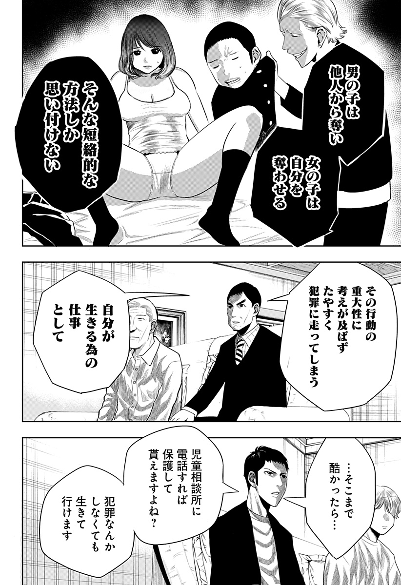 ITOMO TAYASUKU OKONAWARERU JUUSAN-SAI GA IKIRU TAME NO OSHIGOTO - raw - Chapter 48 - https://jpdd.ccdd.to/JPDD/itomotayasukuokonawarerujuusansaigaikirutamenooshigoto/186716/j0tyr140oxk.jpg