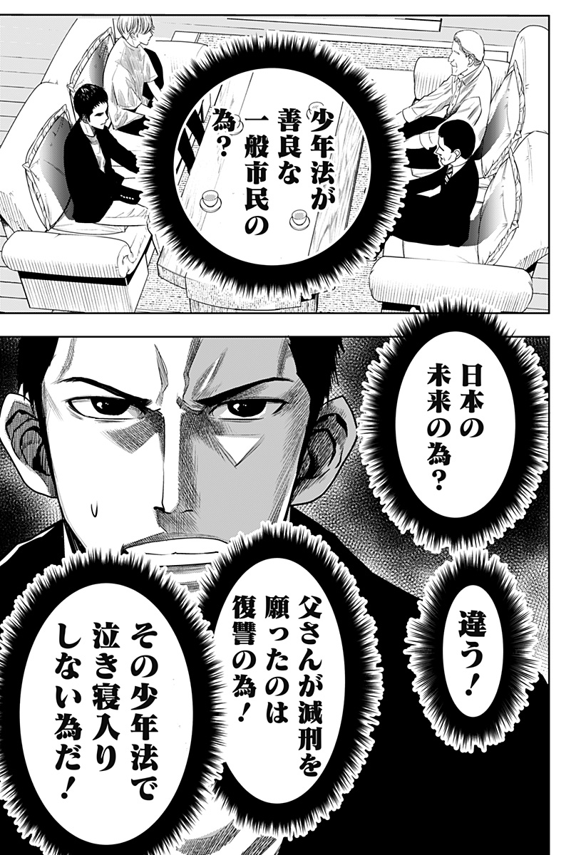 ITOMO TAYASUKU OKONAWARERU JUUSAN-SAI GA IKIRU TAME NO OSHIGOTO - raw - Chapter 48 - https://jpdd.ccdd.to/JPDD/itomotayasukuokonawarerujuusansaigaikirutamenooshigoto/186716/jszbtru2254.jpg