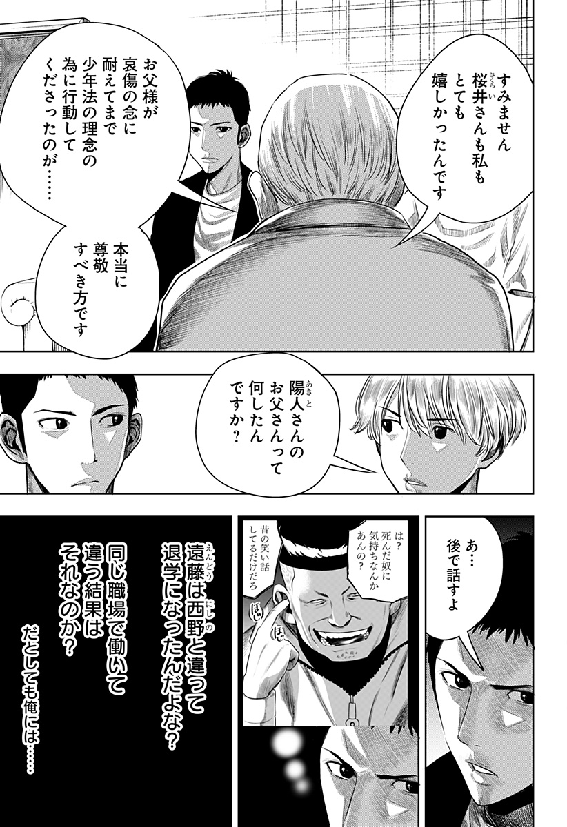 ITOMO TAYASUKU OKONAWARERU JUUSAN-SAI GA IKIRU TAME NO OSHIGOTO - raw - Chapter 48 - https://jpdd.ccdd.to/JPDD/itomotayasukuokonawarerujuusansaigaikirutamenooshigoto/186716/la0wigm0y1n.jpg