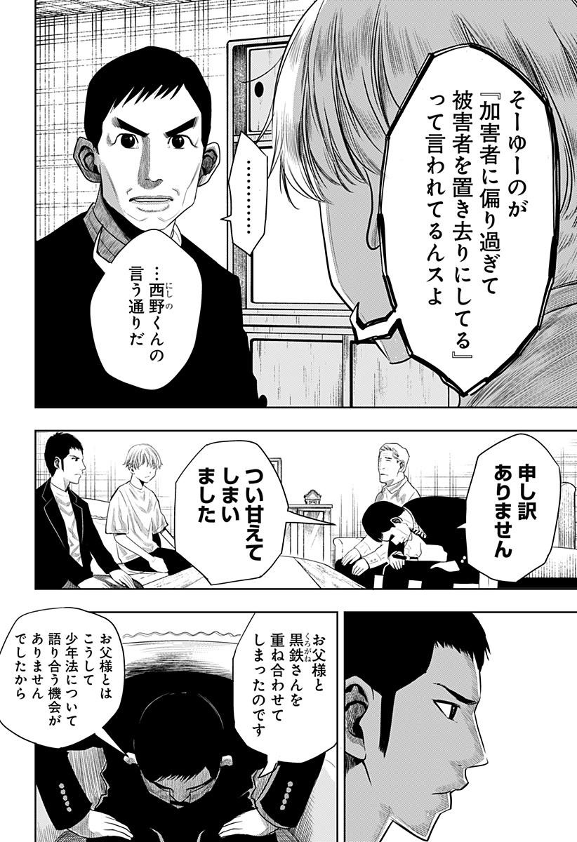 ITOMO TAYASUKU OKONAWARERU JUUSAN-SAI GA IKIRU TAME NO OSHIGOTO - raw - Chapter 48 - https://jpdd.ccdd.to/JPDD/itomotayasukuokonawarerujuusansaigaikirutamenooshigoto/186716/lmkvahefxvi.jpg