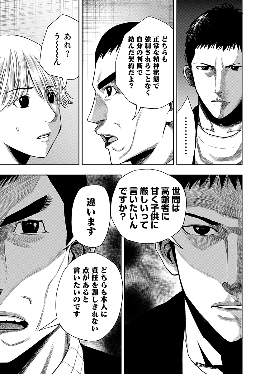 ITOMO TAYASUKU OKONAWARERU JUUSAN-SAI GA IKIRU TAME NO OSHIGOTO - raw - Chapter 48 - https://jpdd.ccdd.to/JPDD/itomotayasukuokonawarerujuusansaigaikirutamenooshigoto/186716/plcsmf0yn3g.jpg