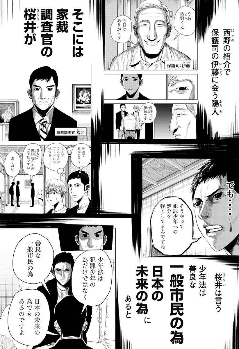 ITOMO TAYASUKU OKONAWARERU JUUSAN-SAI GA IKIRU TAME NO OSHIGOTO - raw - Chapter 48 - https://jpdd.ccdd.to/JPDD/itomotayasukuokonawarerujuusansaigaikirutamenooshigoto/186716/pq3xafafwwx.jpg