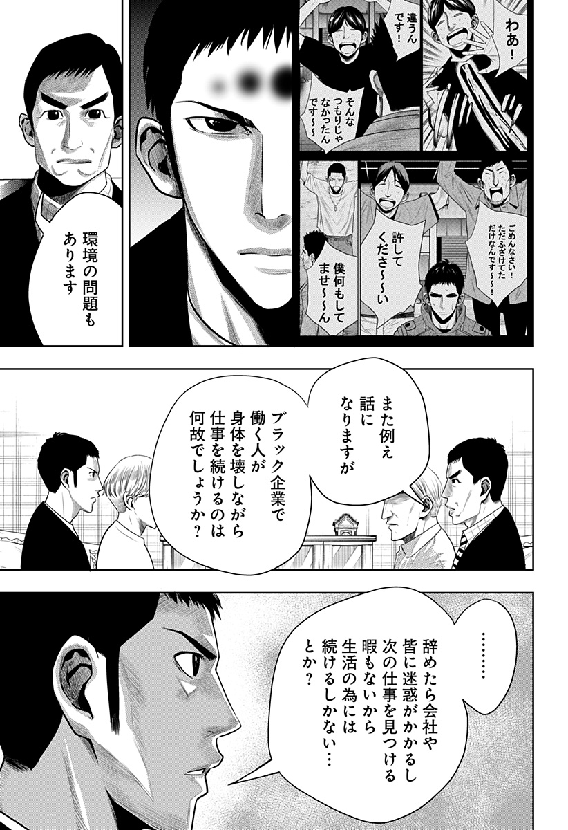 ITOMO TAYASUKU OKONAWARERU JUUSAN-SAI GA IKIRU TAME NO OSHIGOTO - raw - Chapter 48 - https://jpdd.ccdd.to/JPDD/itomotayasukuokonawarerujuusansaigaikirutamenooshigoto/186716/woaxfafqnj5.jpg