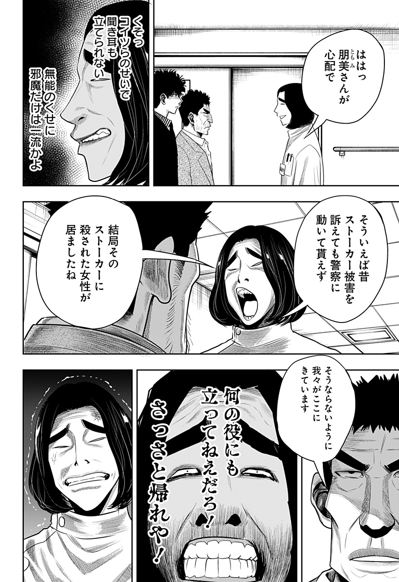 ITOMO TAYASUKU OKONAWARERU JUUSAN-SAI GA IKIRU TAME NO OSHIGOTO - raw - Chapter 49 - https://jpdd.ccdd.to/JPDD/itomotayasukuokonawarerujuusansaigaikirutamenooshigoto/187749/1a3s3ew2x3b.jpg