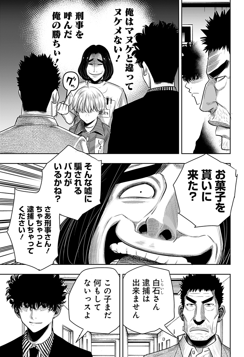 ITOMO TAYASUKU OKONAWARERU JUUSAN-SAI GA IKIRU TAME NO OSHIGOTO - raw - Chapter 49 - https://jpdd.ccdd.to/JPDD/itomotayasukuokonawarerujuusansaigaikirutamenooshigoto/187749/23ffjd3aywy.jpg