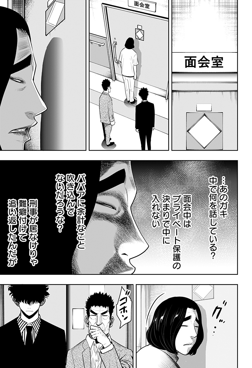 ITOMO TAYASUKU OKONAWARERU JUUSAN-SAI GA IKIRU TAME NO OSHIGOTO - raw - Chapter 49 - https://jpdd.ccdd.to/JPDD/itomotayasukuokonawarerujuusansaigaikirutamenooshigoto/187749/2kgm2b3l3a2.jpg