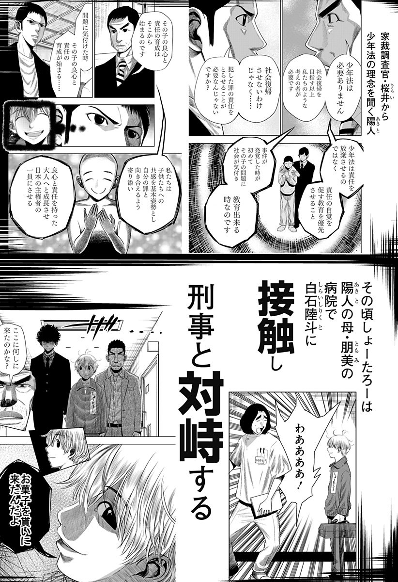 ITOMO TAYASUKU OKONAWARERU JUUSAN-SAI GA IKIRU TAME NO OSHIGOTO - raw - Chapter 49 - https://jpdd.ccdd.to/JPDD/itomotayasukuokonawarerujuusansaigaikirutamenooshigoto/187749/3ldd3b4tspq.jpg