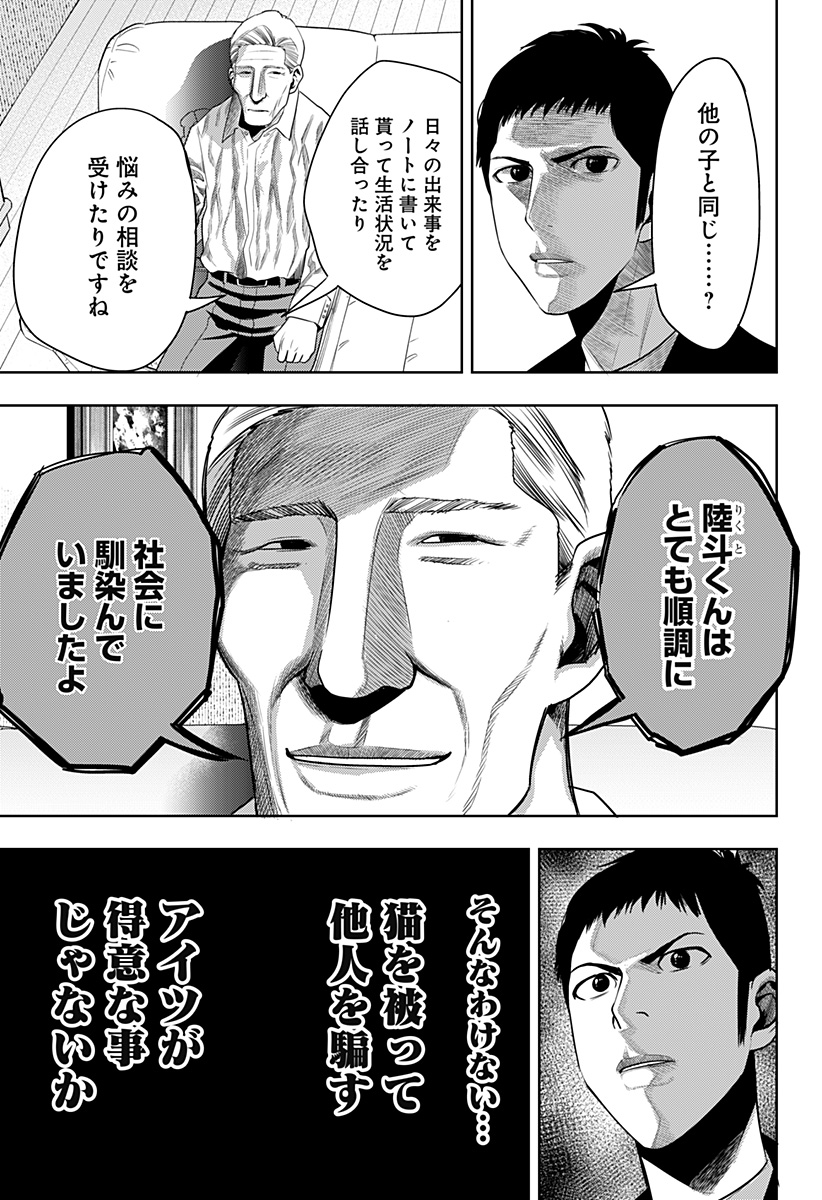 ITOMO TAYASUKU OKONAWARERU JUUSAN-SAI GA IKIRU TAME NO OSHIGOTO - raw - Chapter 49 - https://jpdd.ccdd.to/JPDD/itomotayasukuokonawarerujuusansaigaikirutamenooshigoto/187749/3me3fs0quga.jpg