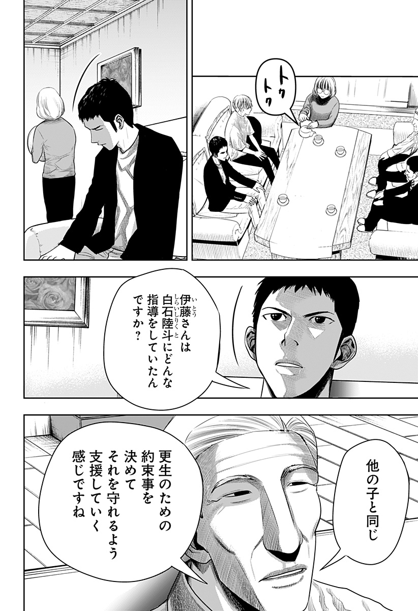 ITOMO TAYASUKU OKONAWARERU JUUSAN-SAI GA IKIRU TAME NO OSHIGOTO - raw - Chapter 49 - https://jpdd.ccdd.to/JPDD/itomotayasukuokonawarerujuusansaigaikirutamenooshigoto/187749/3rpvqwv530a.jpg