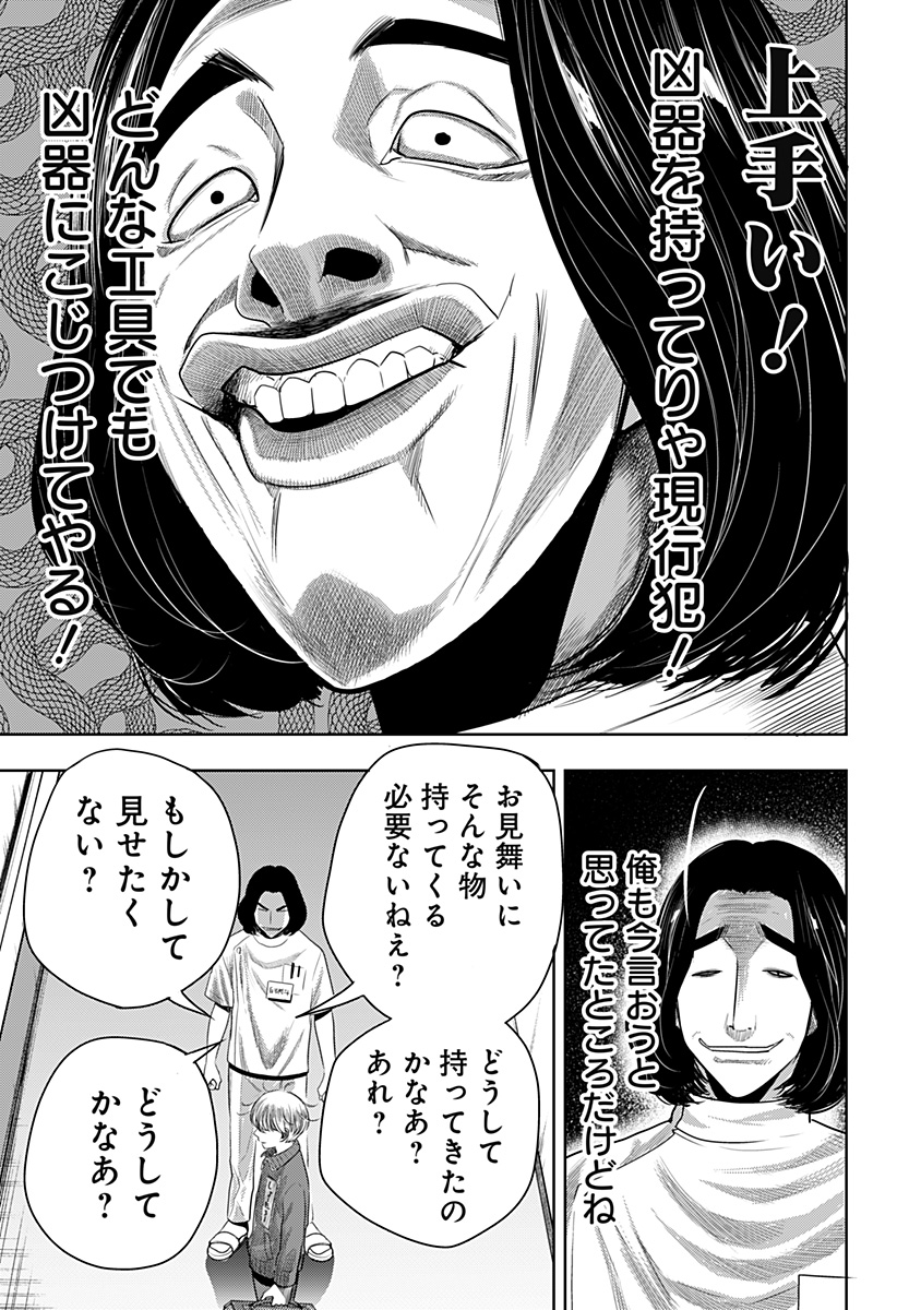 ITOMO TAYASUKU OKONAWARERU JUUSAN-SAI GA IKIRU TAME NO OSHIGOTO - raw - Chapter 49 - https://jpdd.ccdd.to/JPDD/itomotayasukuokonawarerujuusansaigaikirutamenooshigoto/187749/ayoo32ady41.jpg