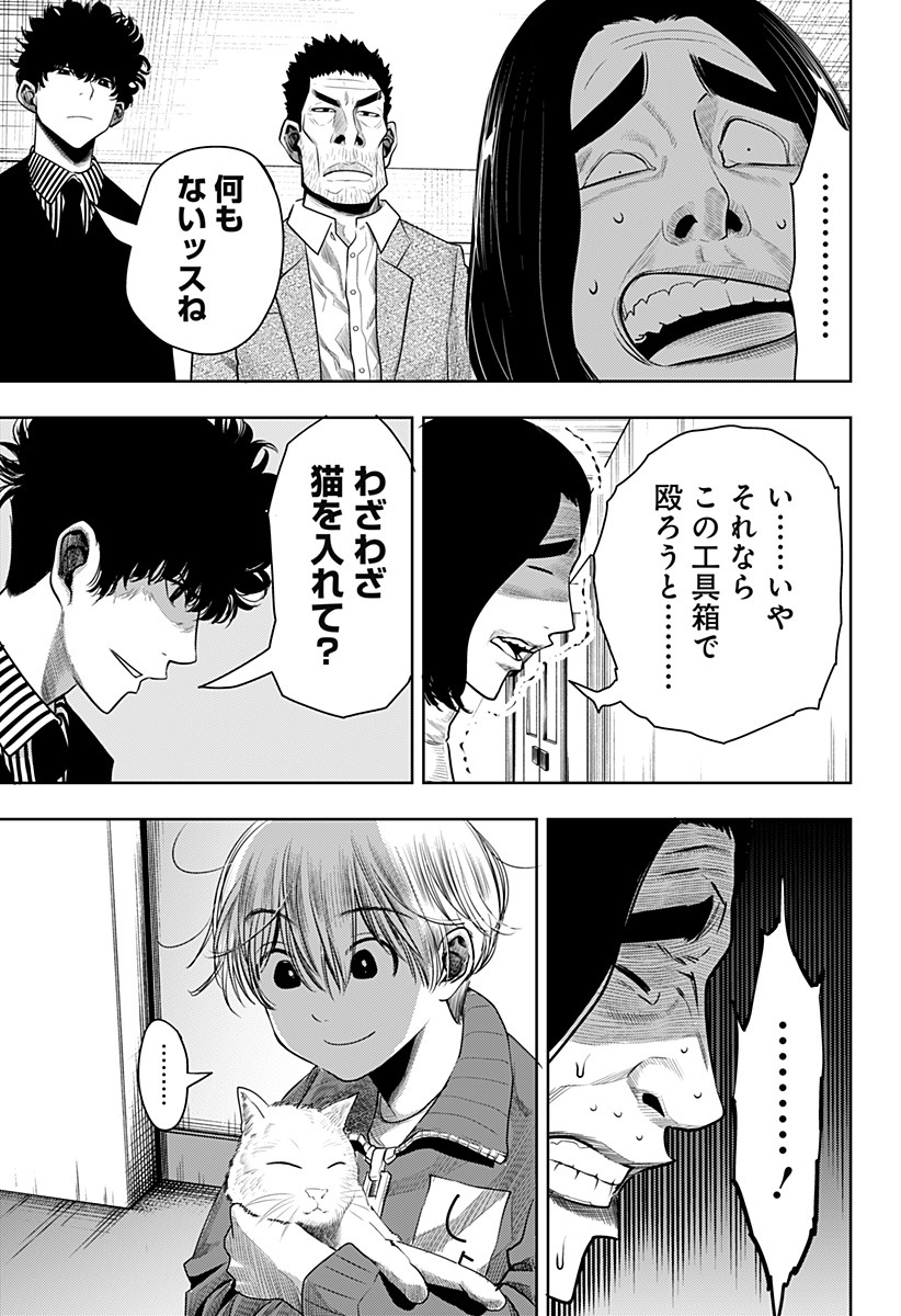 ITOMO TAYASUKU OKONAWARERU JUUSAN-SAI GA IKIRU TAME NO OSHIGOTO - raw - Chapter 49 - https://jpdd.ccdd.to/JPDD/itomotayasukuokonawarerujuusansaigaikirutamenooshigoto/187749/bi3huloslo4.jpg